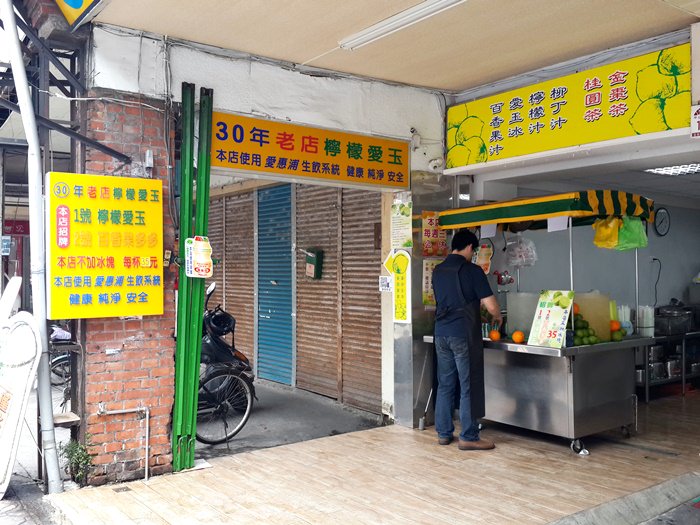 【宜蘭．食記】觀光客美食 30年老店檸檬愛玉冰