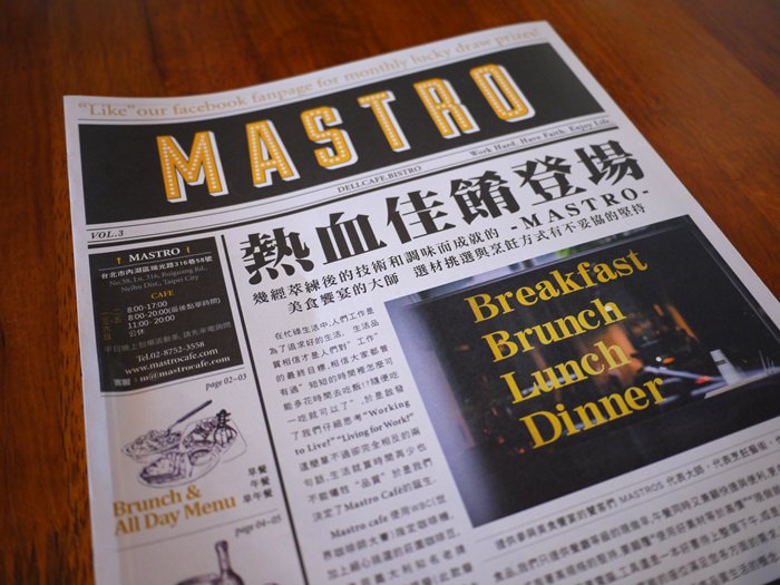 【食記】來份霸氣十足的戰斧豬排．Mastro Cafe 新開幕美式工業風餐廳 @內湖