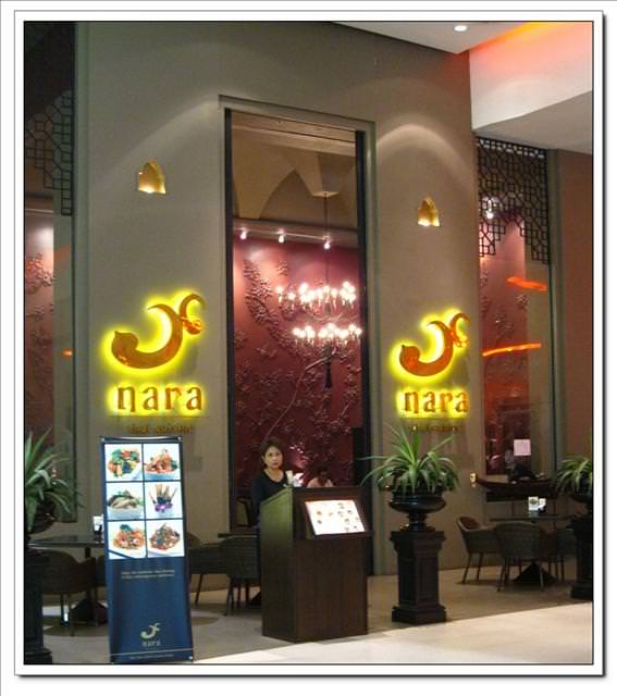 【09曼谷．天使之城】- DAY3 07年泰國最佳餐廳-NARA