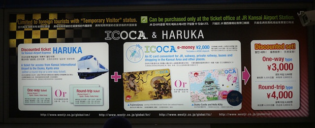 【13 春遊．櫻之關西 】- DAY1 「ICOCA& HARUKA」超值套票 Kitty+櫻花大阪城 超可愛~