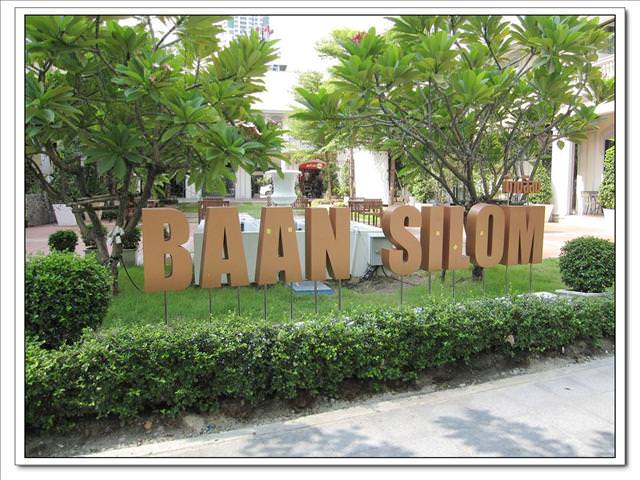 【09曼谷．天使之城】- DAY1 華麗歐風公主房 The Heritage Baan Silom(下)
