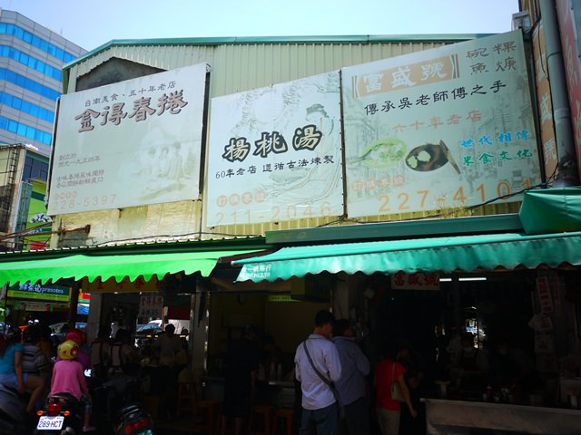 【台南．輕旅行】- 永樂市場 富盛號碗粿 vs 阿松割包