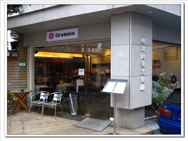【食記】Oregano 奧瑞岡義式餐廳(3)