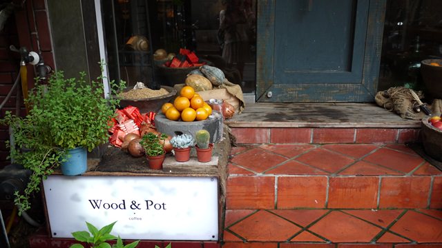 【食記】天母巷弄內的懷舊公寓餐廳 – Wood & Pot