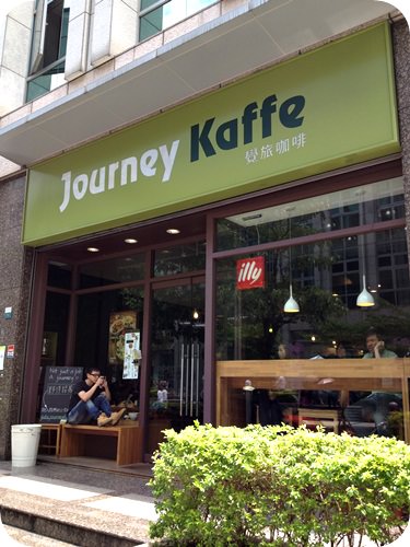 【食記】覺旅咖啡 journey kaffe @ 內湖